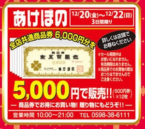 2024-xmas_01-akebono