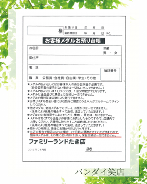 閉店のおしらせ