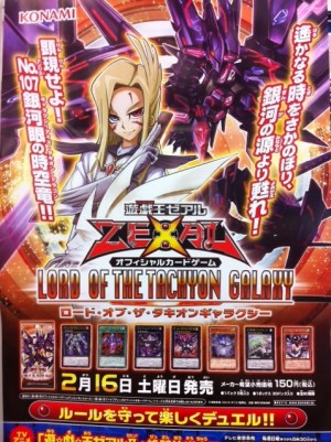 遊戯王 セブンスタキオン サーチ先 遊戯王 ロードオブザタキオン