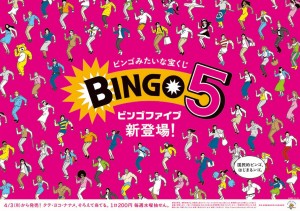 BINGO5オーナー様HP掲載用ファイルJPEG