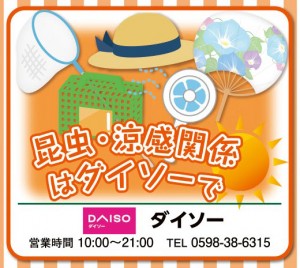 05-daiso-230603