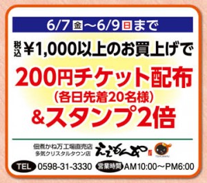 16anniv_09-eemonya