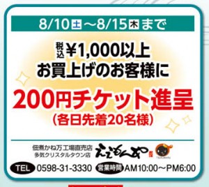 20240810-obon_09-eemonya
