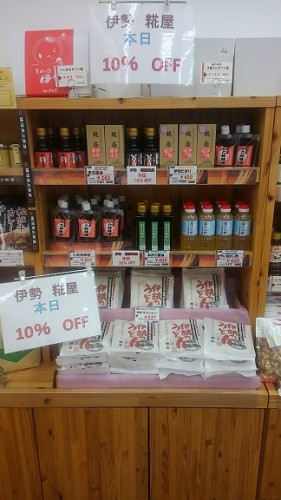 糀屋　10％OFF