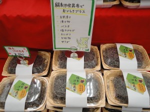 絹糸汐吹昆布