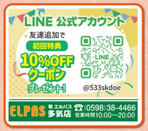 16anniv_08-elpas