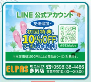20240810-obon_08-elpas