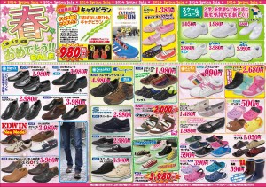 0301おめでとうＳＡＬＥ　裏