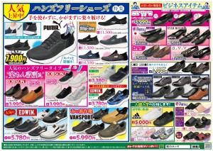 2025.0.29チラシB