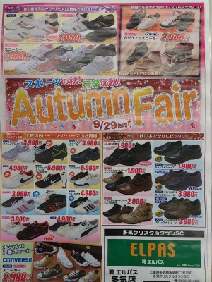 AUTUMN FAIR