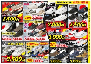 2024.11蔵出し裏面