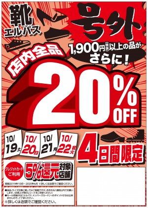 1019_å·å¤ã»ã¼ã«_4æ¥é_5%éå_å