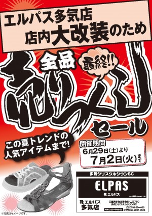 13-05売りつし多気最終