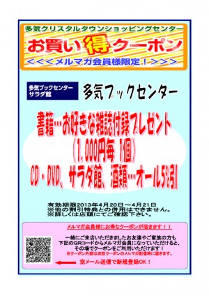 多気ブック