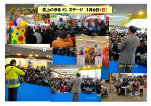 130106雲上のぼる