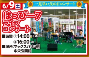 20120609_ハッピー７ライブコンサート