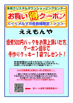 ええもんや