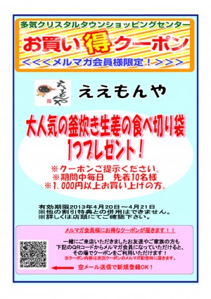 ええもんや