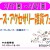 ビーズ_page-0001