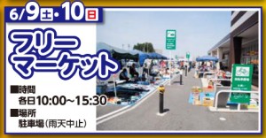 20120609_フリーマーケット