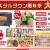 0604周年祭抽選会
