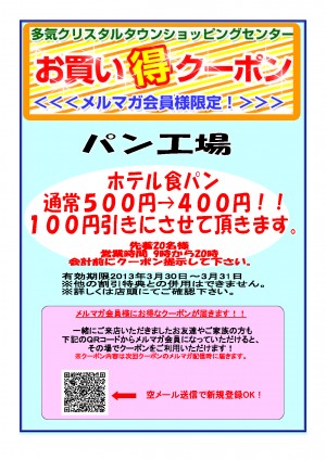 パン工場
