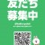 LINE POP