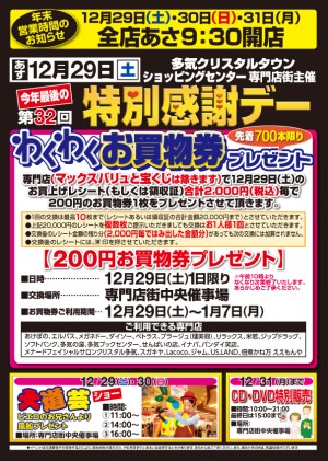 k-記事用（お客様感謝デー）