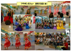 フラダンスショー