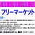 furima_page-0001