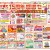 mv-chirashi_20230602_omote