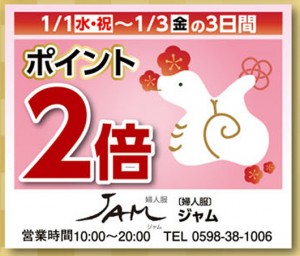 2024-nenmatsu_10-jam