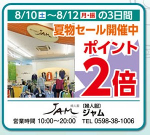 20240810-obon_13-jam