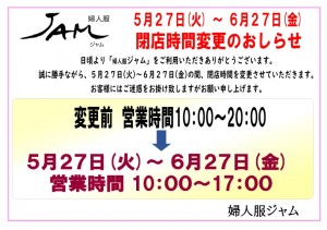 jam