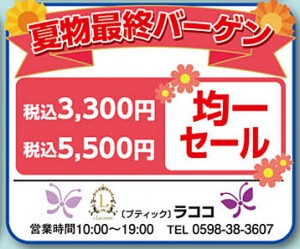 obon2025_05-lacoco obon2025_05-lacoco