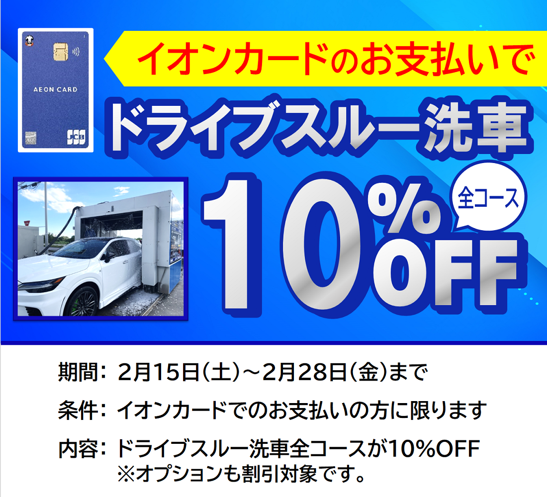 ☆２月２０日(木) ペトラス感謝デー☆