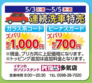 03_PETRAS
