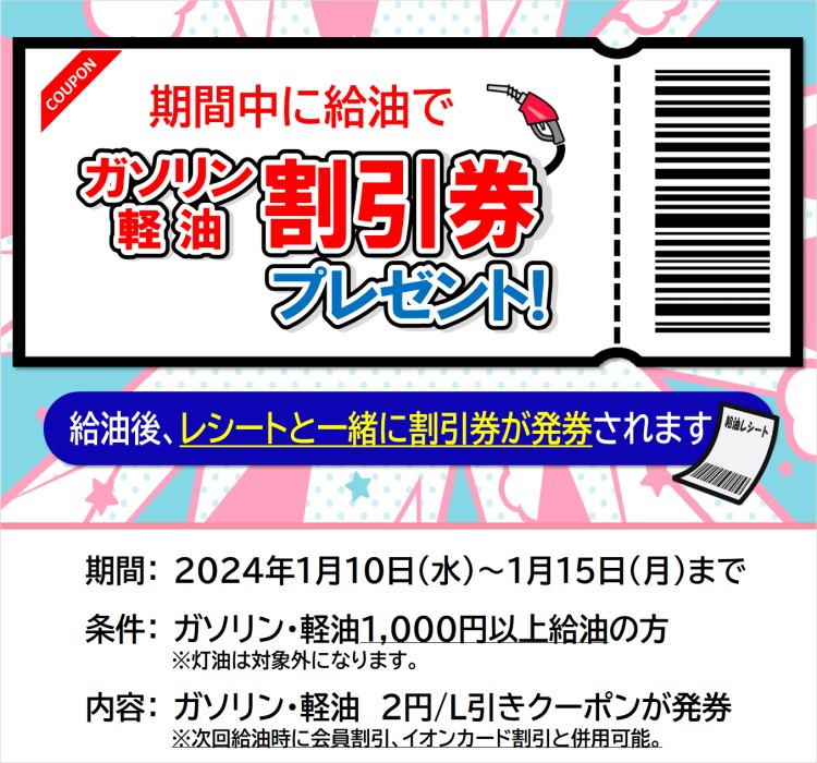 ☆1月10日(水)　ペトラス感謝デー☆