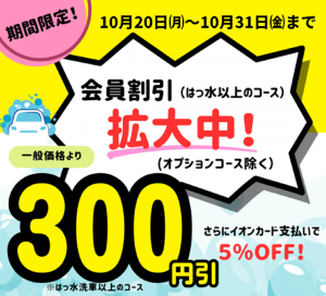 20251020-31sennsyakaiinn