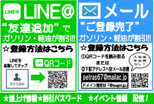 メールライン　手順