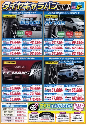 2024下期チラシ2