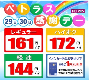 6.29.30 感謝デー
