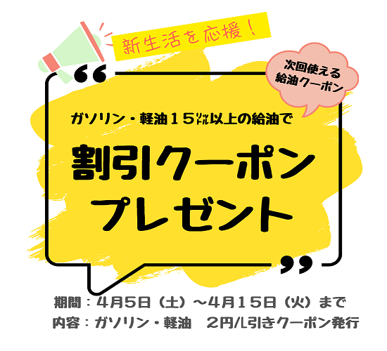 ☆４月１０日(木) ペトラス感謝デー☆