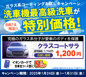 高額POP