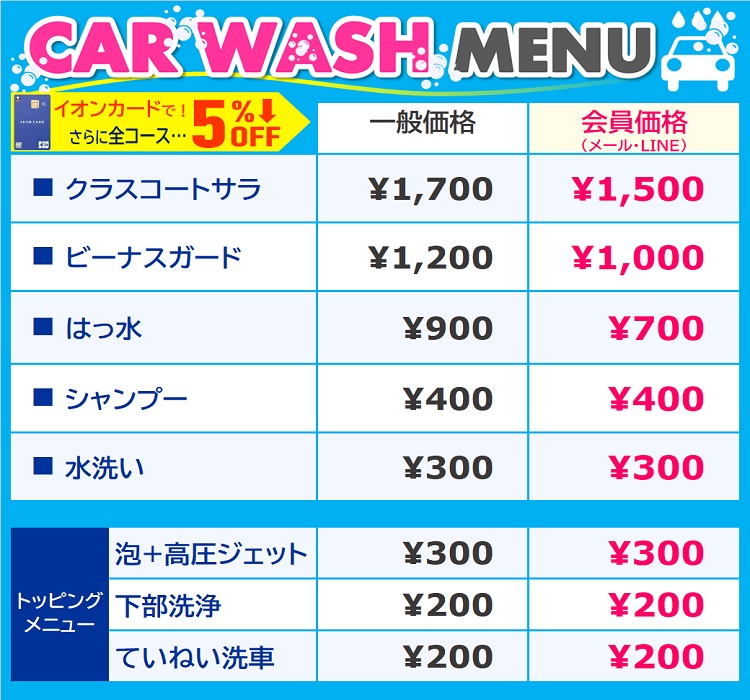 ☆４月３０日(水) ペトラス感謝デー☆