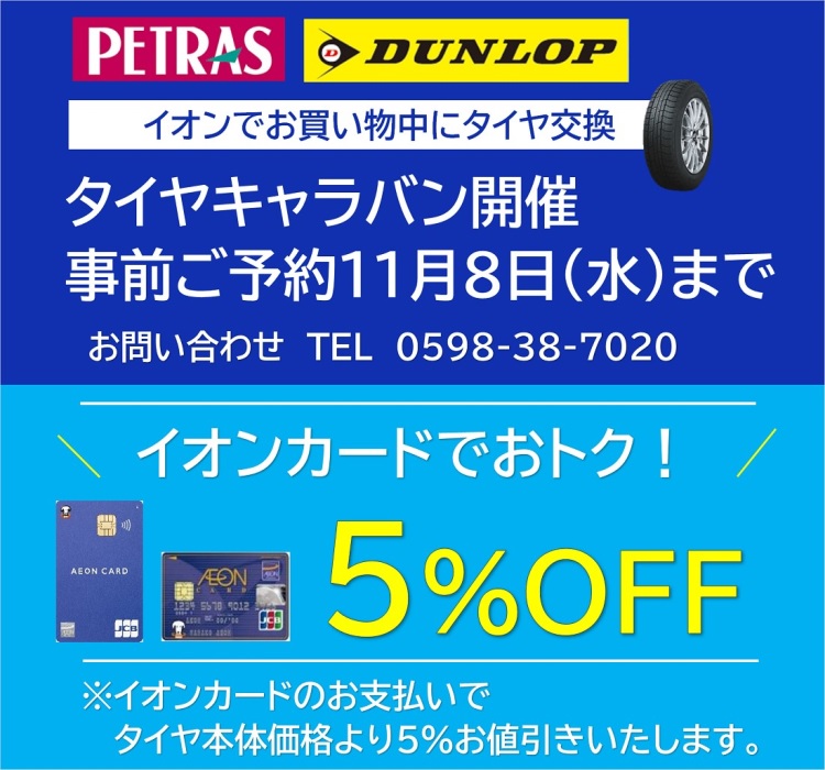 10月30日(月)　ペトラス感謝デー