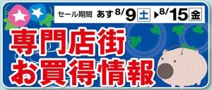 obon2025_00-kyotu