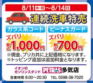 obon_2022_10-petras