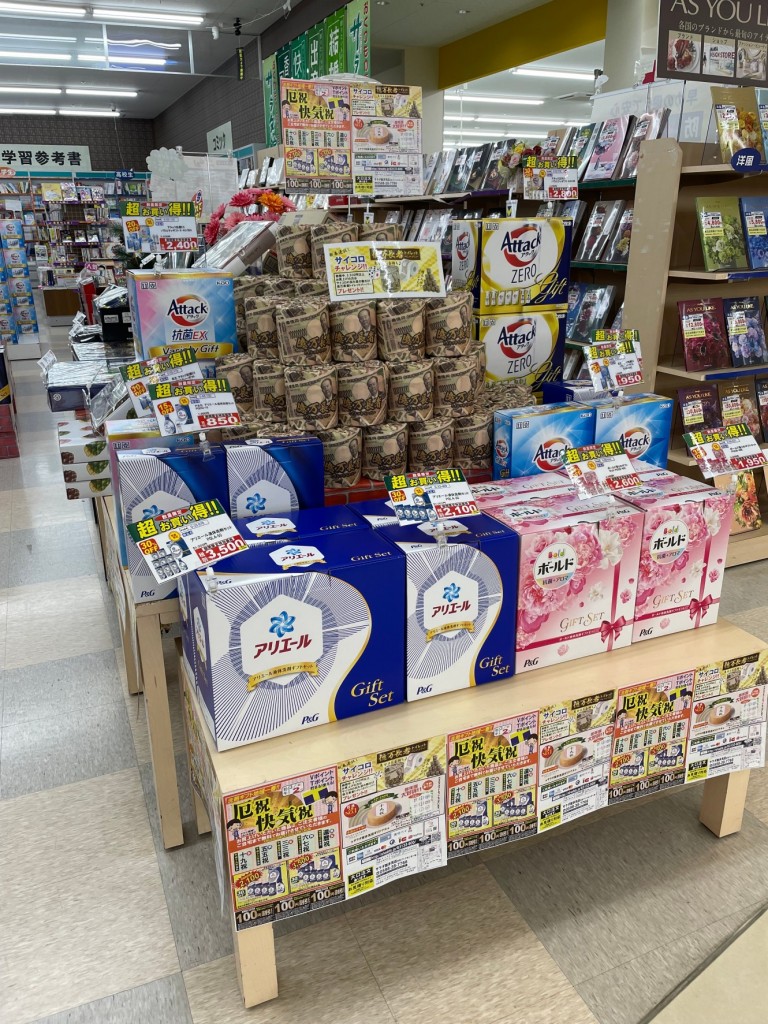 厄祝好適品　洗剤ギフト☆