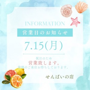 営業案内